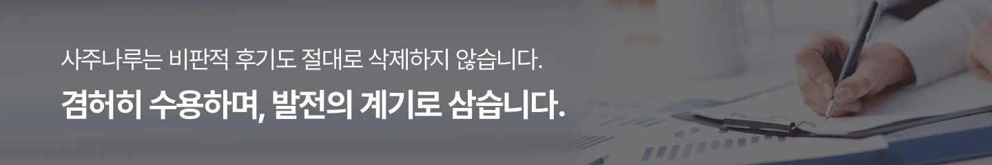 후기배너