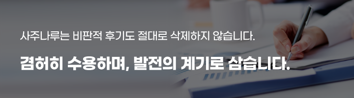 후기배너